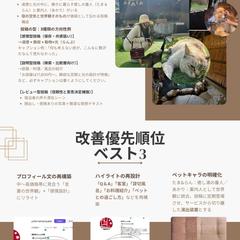 「弱み」を「物語」に変え予約に繋げる世界観リブランディング