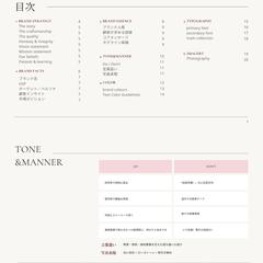 高単価・美容サービス「ブランドブック」制作実績