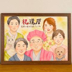 還暦のお祝いに