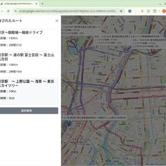 経路表示システム