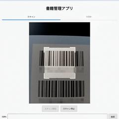 書籍情報管理アプリケーション