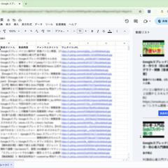 スプレッドシートでYouTube検索