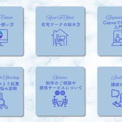 Canva講座のLINEリッチメニュー