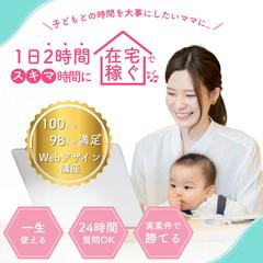 WEBデザイン講座広告