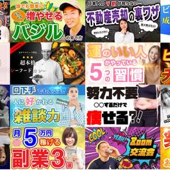 YouTube動画のサムネイル作成