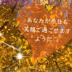 あなたが今日も