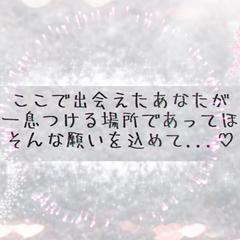 願いをこめて