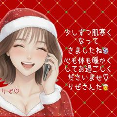 クリスマス♡