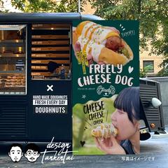 Freely様　キッチンカー用タペストリーデザイン