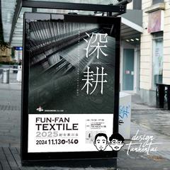 展示会ポスターのデザインをさせていただきました。