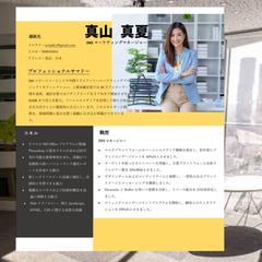 SNSマネージャーのレジュメ