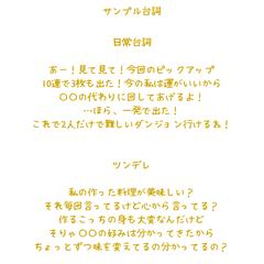 ジャンル別サンプル 日常/ツンデレ