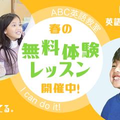 子供向け英語教室バナー