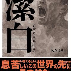 本の表紙デザイン