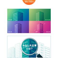 【Webメディア】サムネイル・挿絵