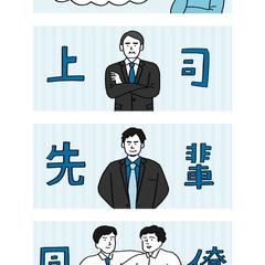 【Webメディア】サムネイル・挿絵