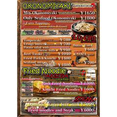 お好み焼き居酒屋｜外国人向けフードメニューリニューアル