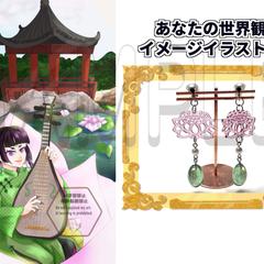 ハンドメイドアクセサリーイメージイラスト制作ポートフォリオ1