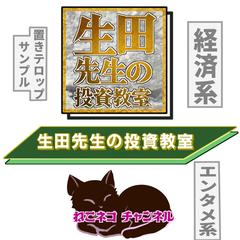 チャンネル雰囲気にあわせた常設テロップ作成できます！
