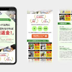 ゴルフスクール入会キャンペーンのLP制作