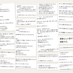 詩のご感想ありがとうございます ①