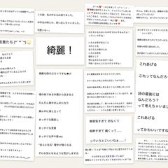 詩のご感想ありがとうございます③