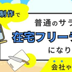 会社や場所にとらわれない生き方をメディアで発信