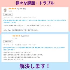 Instagramや広告のお困りごと、ご相談ください！