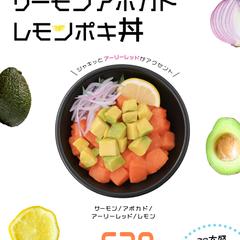 海鮮丼チェーン店のチラシ作成
