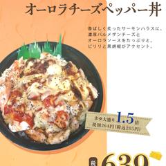海鮮丼チェーン店のチラシ作成【継続】