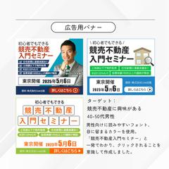 「競売不動産入門セミナー」バナー