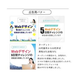 「WEBデザイン5日間チャレンジ」バナー
