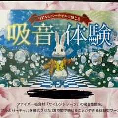 生成したAI画像が3Dゲームになり、展示会の広告塔にも採用！