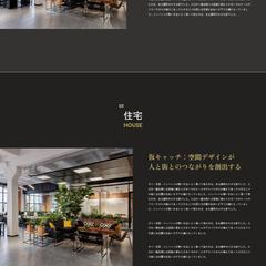 デザイン事務所Webサイトサンプル