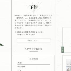 サウナの予約サイト制作