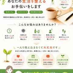 心の相談