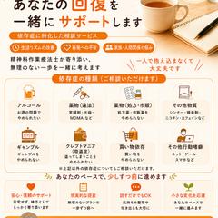 依存問題にお困りの方