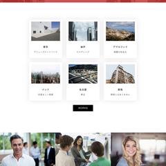 企業　デモサイト