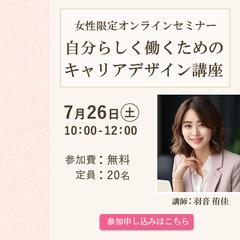 オンラインセミナー告知｜サムネイル｜バナー｜広告