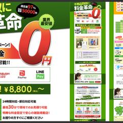 不用品回収業者様LPのコーディング対応