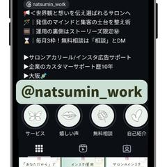 インスタアカウント