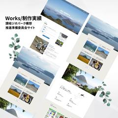 讃岐ジオパーク構想推進準備委員会｜紹介用サイト
