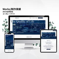 AUCA合同会社様｜コーポレートサイト