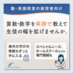 経営者向けのパートナー講師募集のfacebook広告