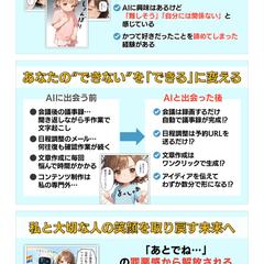 A+コンテンツ 001