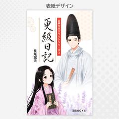 Kindle版漫画本｜表紙デザイン