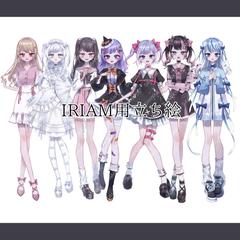 IRIAM用立ち絵