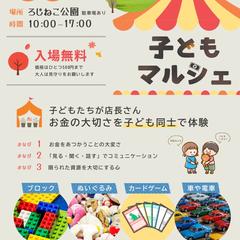 架空のマルシェ