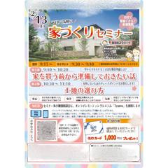 企業チラシ