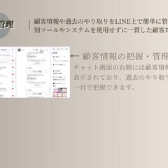 顧客管理